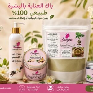 Home Pack Soin de la Peau Naturel